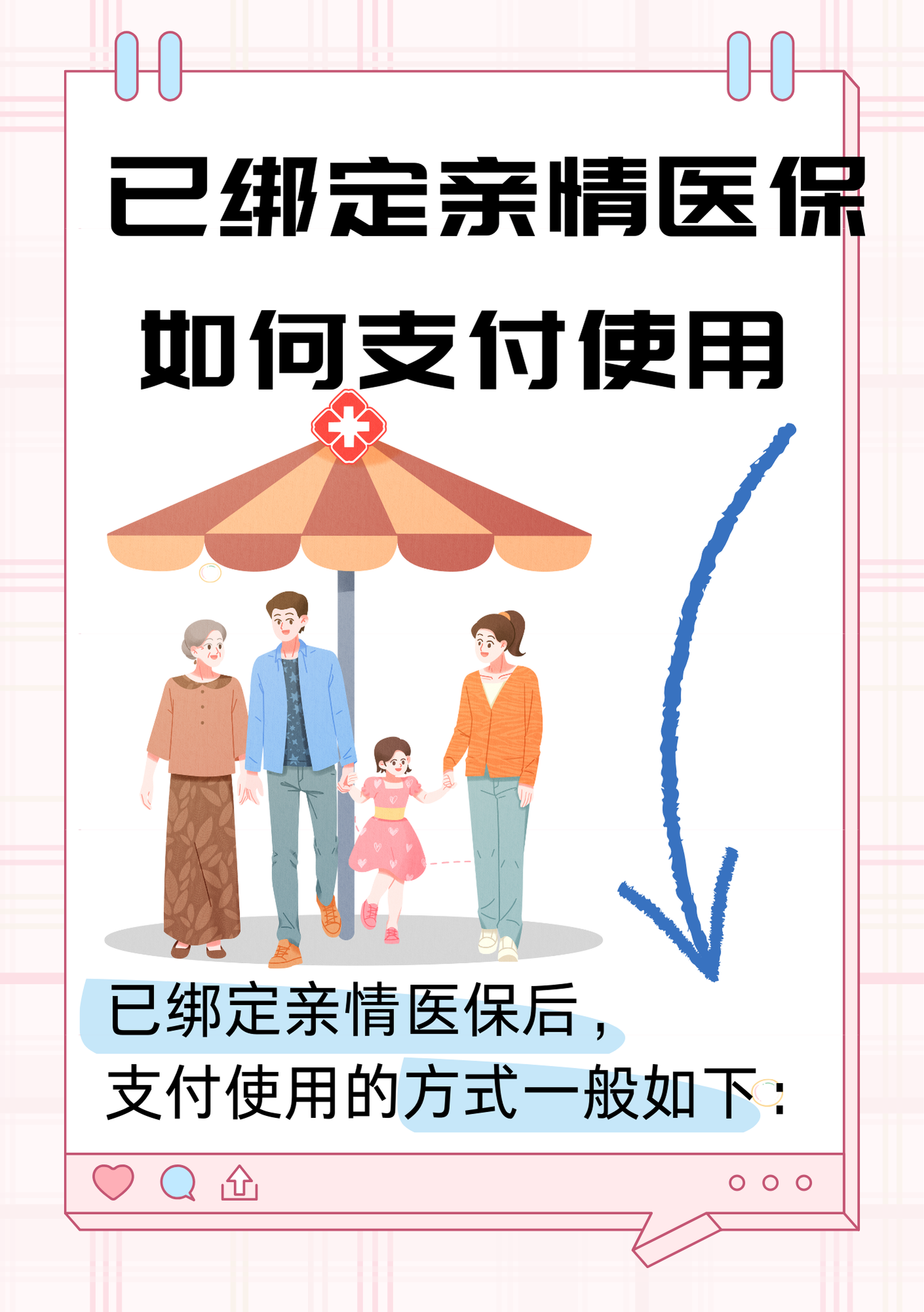 北京最新医保卡提现方法支付宝方法分析(最方便真实的北京医保卡怎么在支付宝提现方法)