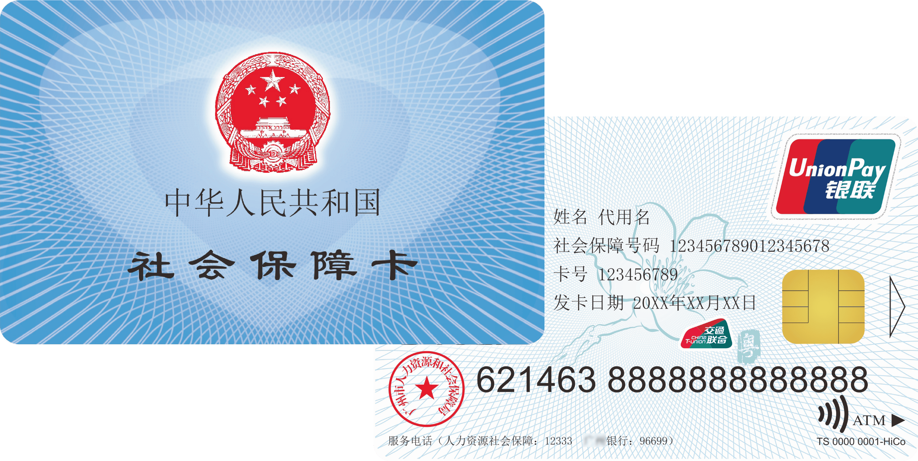 北京最新广州医保卡套取现金秒到账方法分析(最方便真实的北京医保套现手续费7%方法)