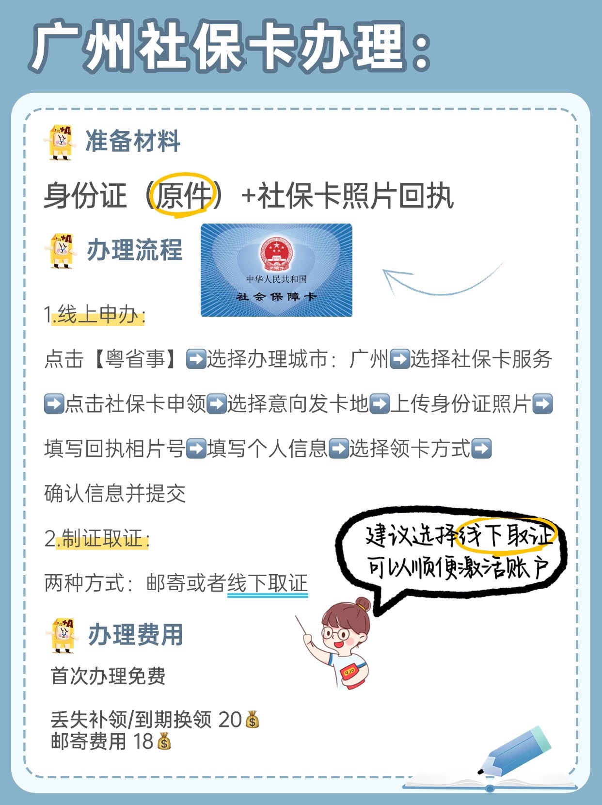 北京最新广州医保卡套取现金秒到账方法分析(最方便真实的北京医保套现手续费7%方法)