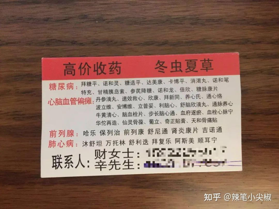 北京最新高价收药电话回收医保卡方法分析(最方便真实的北京在线套医保卡联系方式方法)