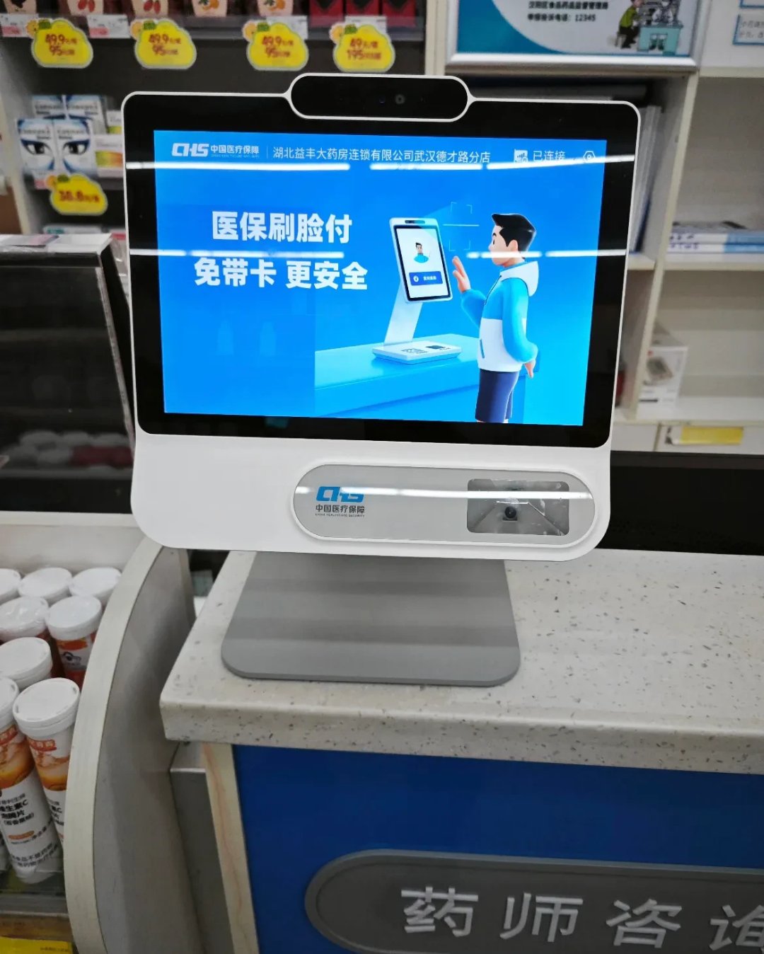 北京最新去药店直接说套医保卡方法分析(最方便真实的北京200到500的小额医保提取方法)