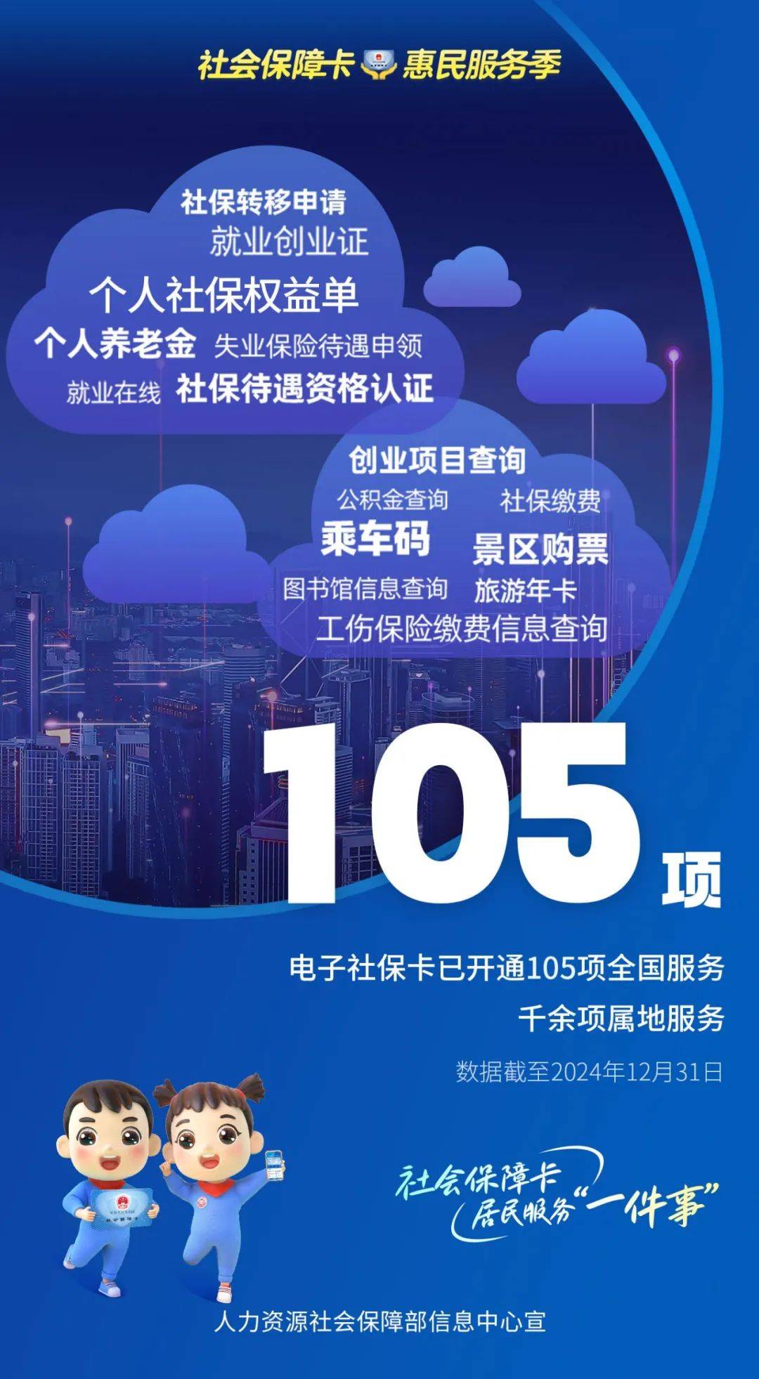 北京最新24小时套社保卡微信能用吗方法分析(最方便真实的北京24小时套社保卡微信能用吗方法)