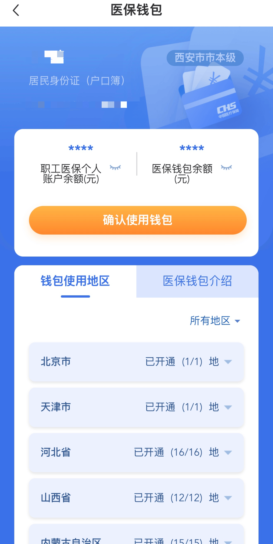 北京最新西安哪里有医保卡兑现方法分析(最方便真实的北京西安哪里有医保卡兑现的方法)