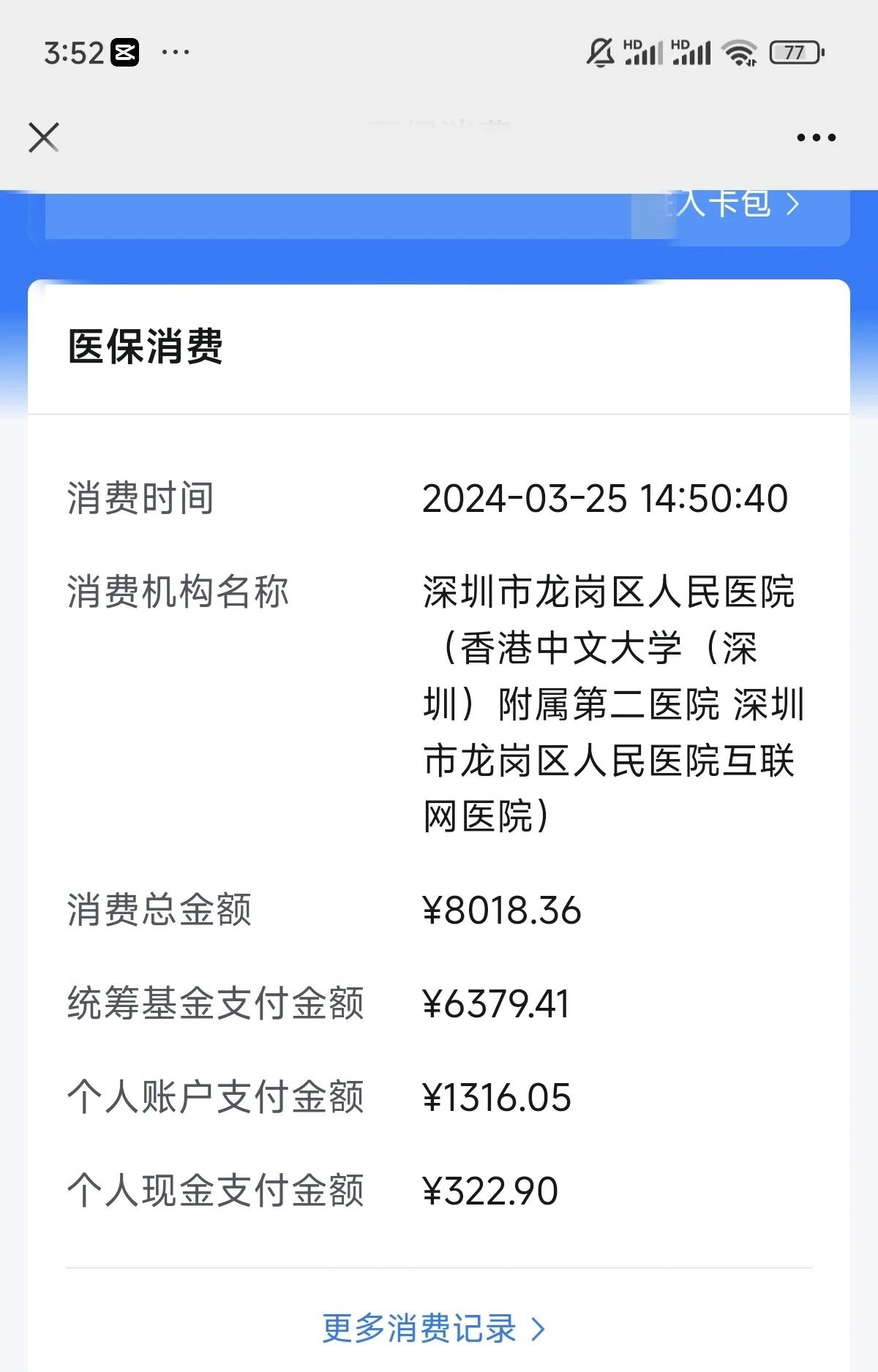 北京最新深圳医保个账清退方法分析(最方便真实的北京深圳医保个账清退是什么意思方法)
