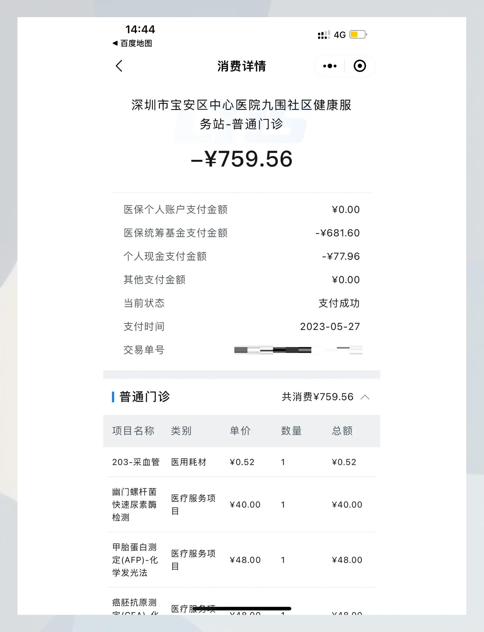 北京最新2020年深圳医保卡提现方法分析(最方便真实的北京深圳医保卡提现龙华吧方法)