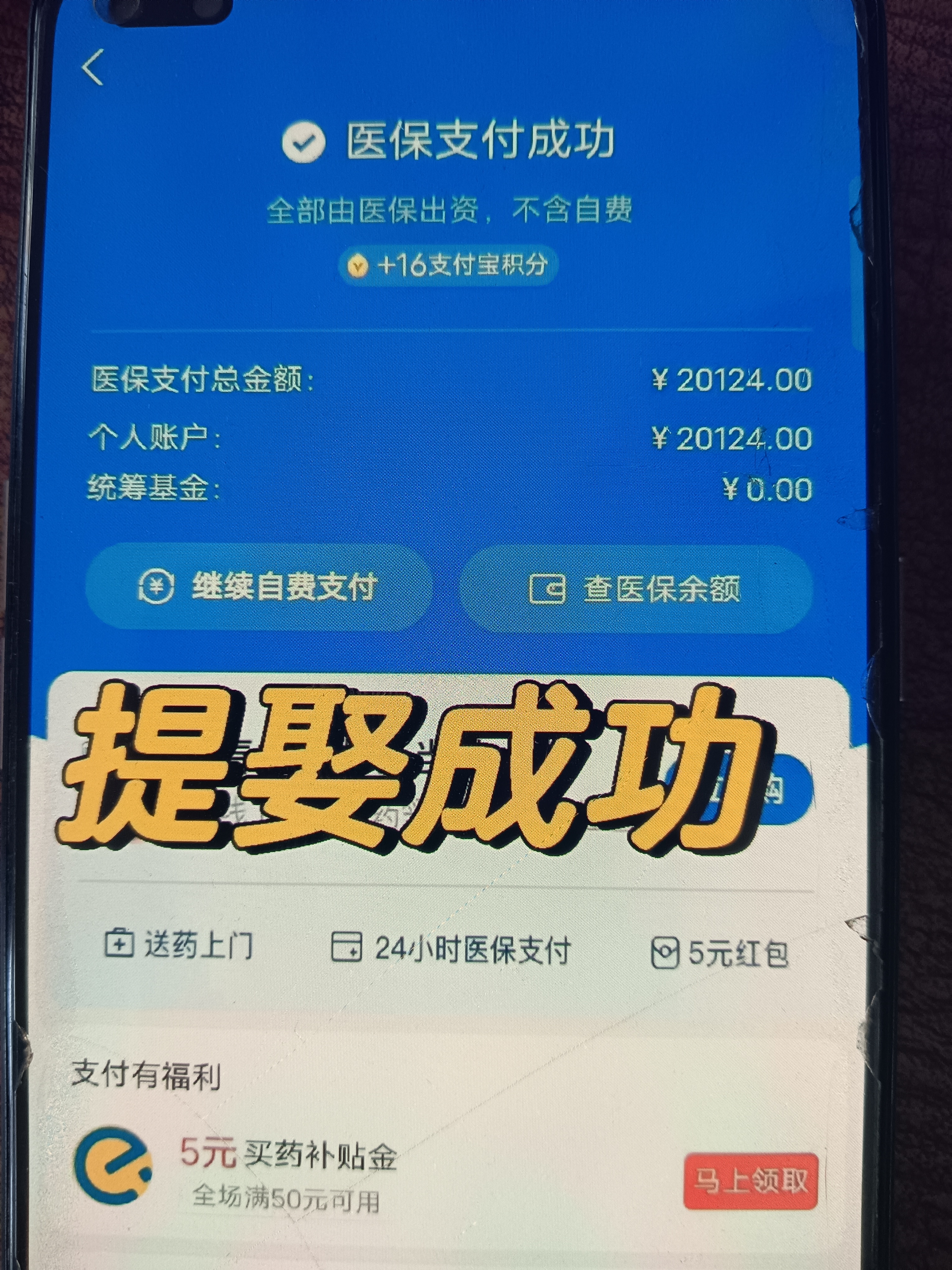 北京最新医保卡余额提取方式方法分析(最方便真实的北京医保卡余额提取方法方法)