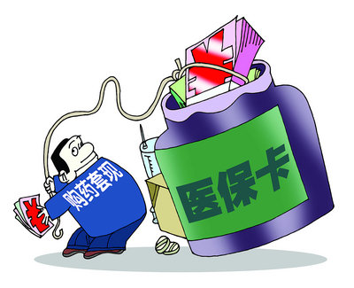 北京最新医保卡小额套现微信方法分析(最方便真实的北京医保套现怎么弄方法)