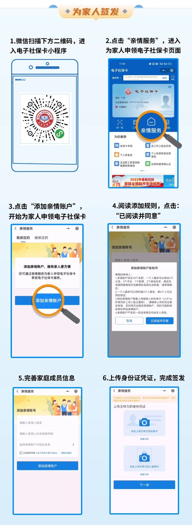 北京最新24小时套社保卡微信联系方式方法分析(最方便真实的北京24小时套社保卡 微信方法)