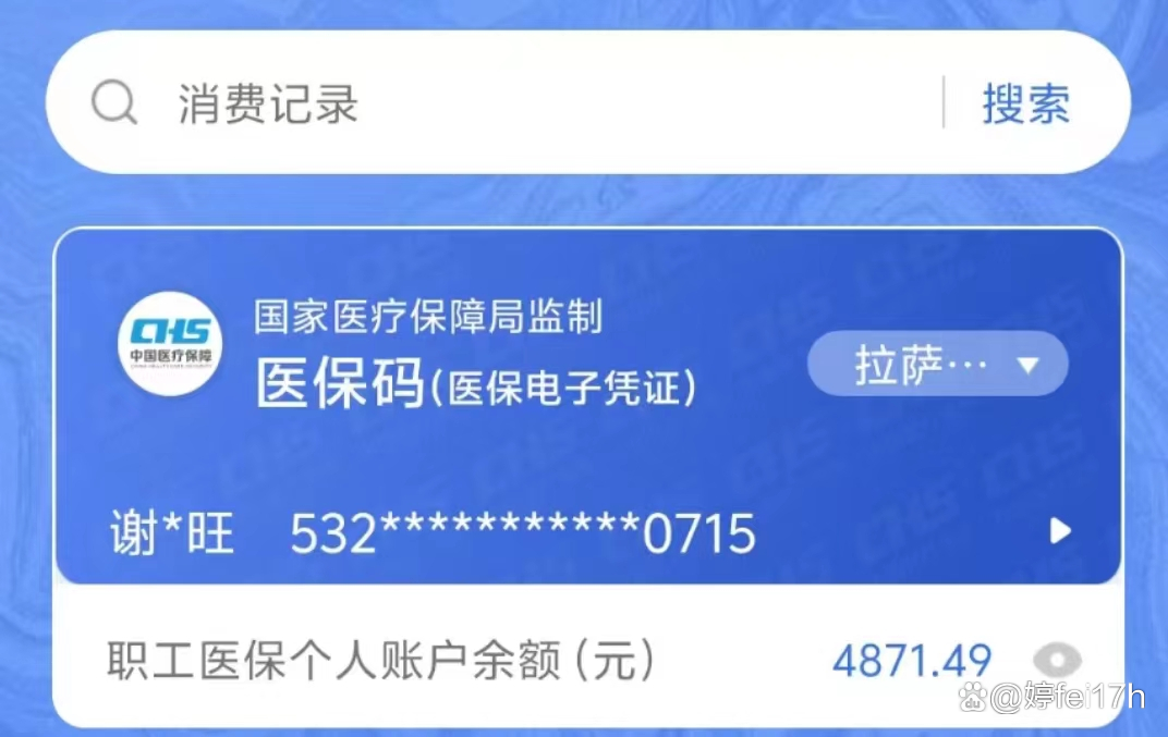 北京最新医保卡的余额能提现吗方法分析(最方便真实的北京医保卡的余额能提现吗怎么提方法)