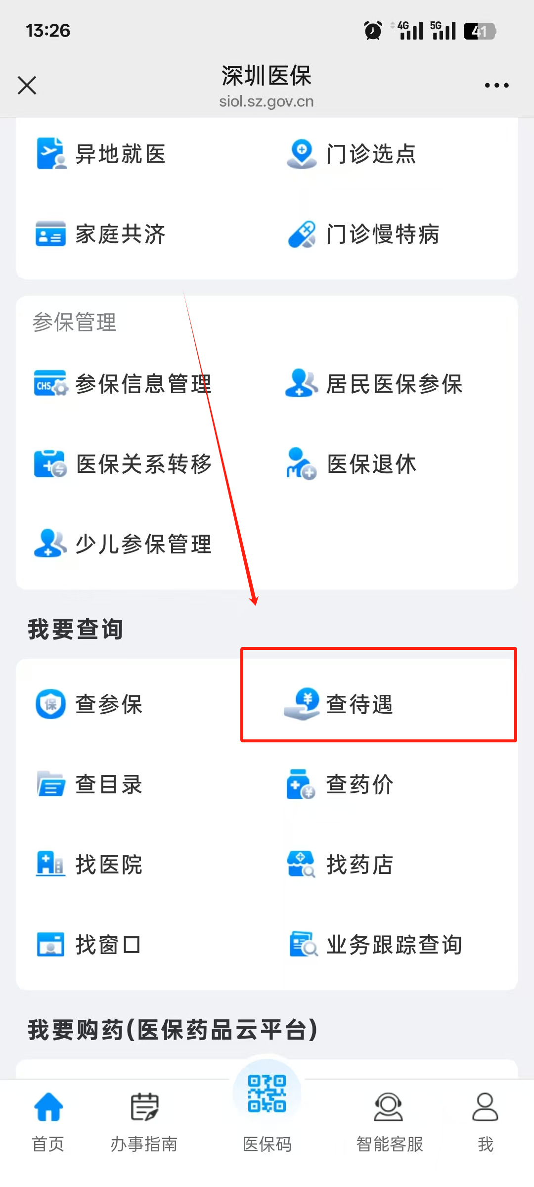 北京最新离开深圳医保可以提取吗方法分析(最方便真实的北京离开深圳了医保卡余额还能用吗方法)
