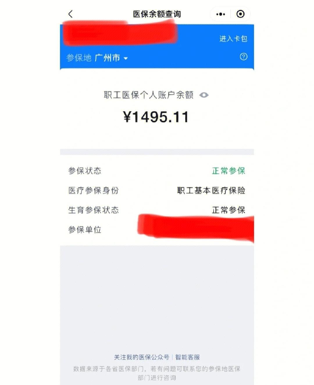 北京最新离开深圳医保可以提取吗方法分析(最方便真实的北京离开深圳了医保卡余额还能用吗方法)