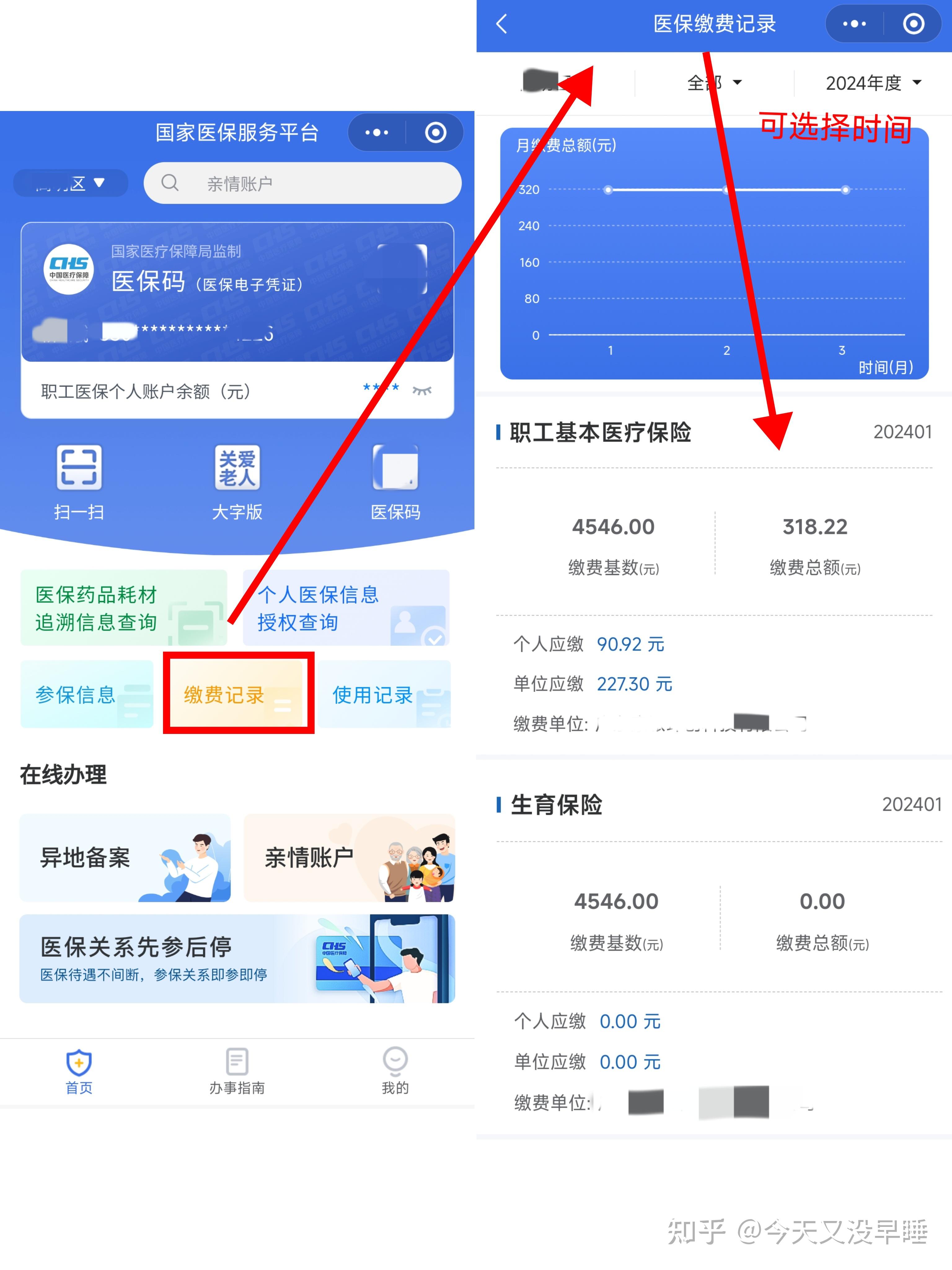 北京最新医保卡余额怎么提现出来方法分析(最方便真实的北京医保卡余额怎么提现出来的方法)