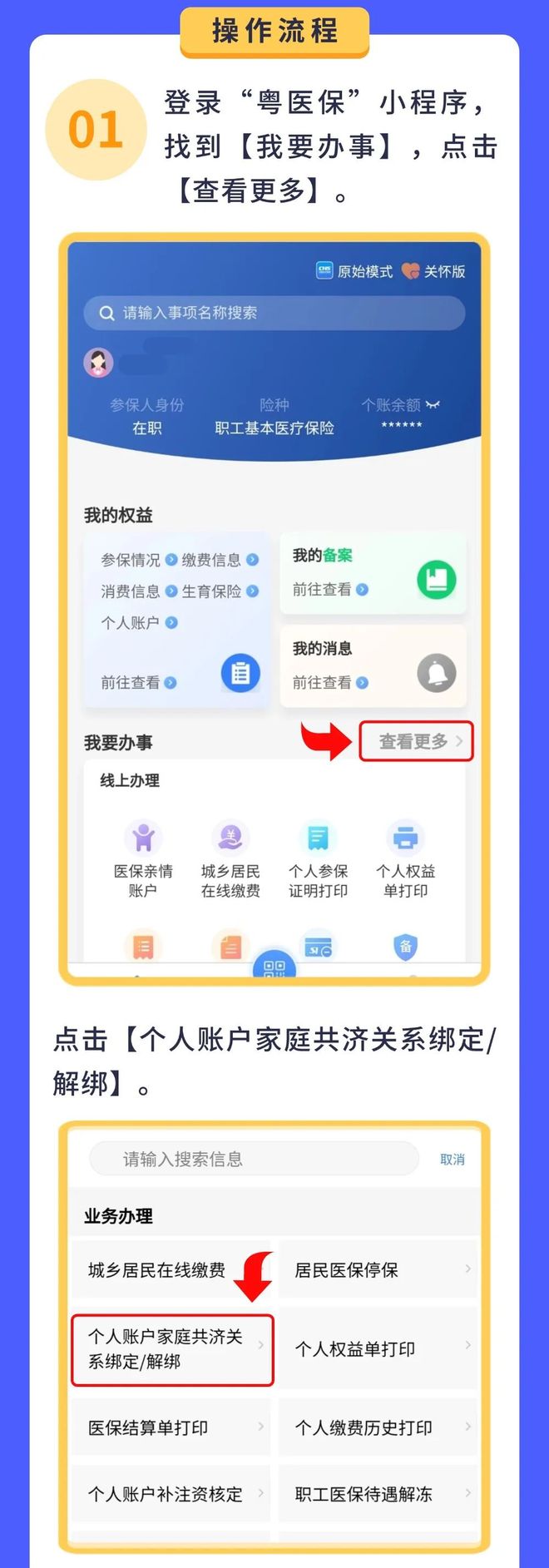 北京最新医保卡余额怎么提现出来方法分析(最方便真实的北京医保卡余额怎么提现出来的方法)