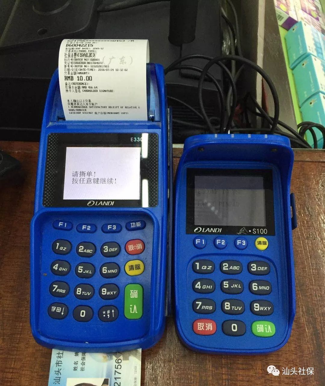 北京最新社保套现24小时微信方法分析(最方便真实的北京社保套现24小时微信号方法)