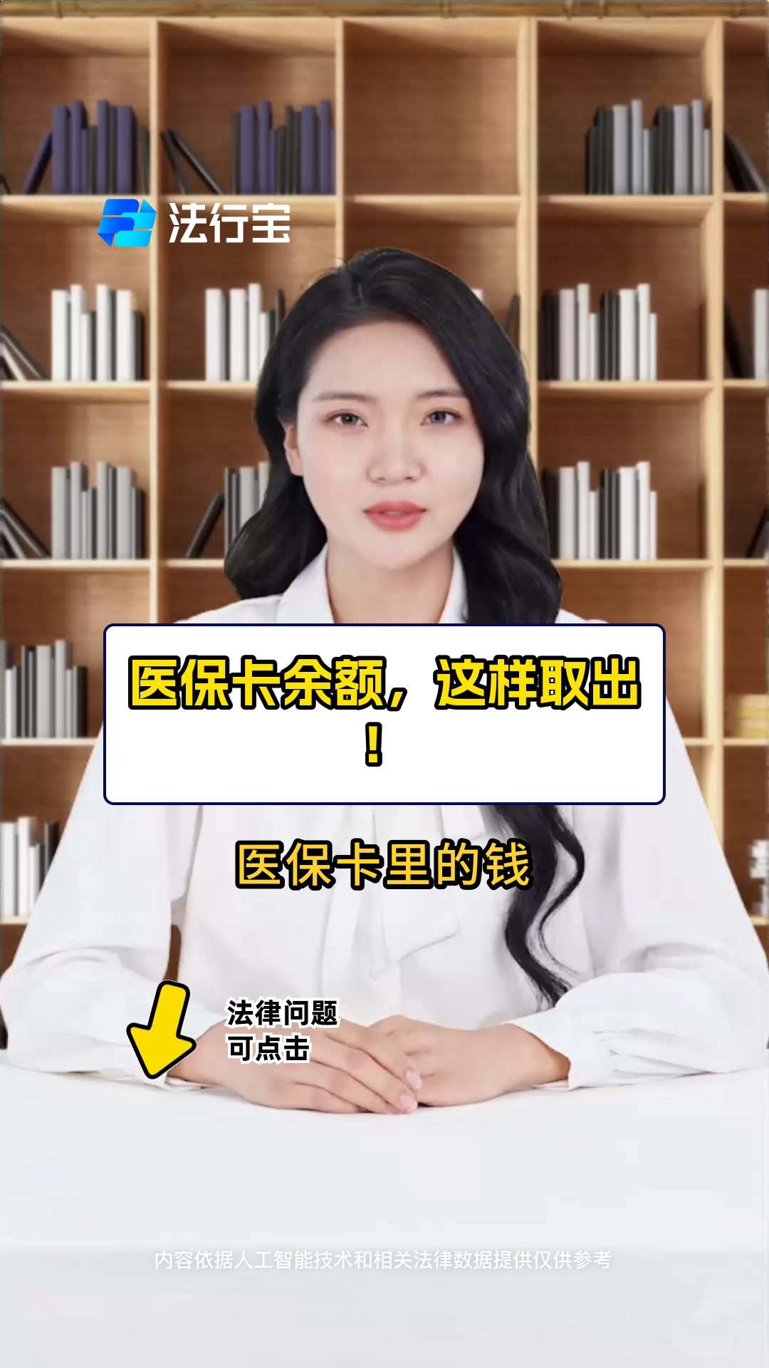 北京最新医保卡取现金流程方法分析(最方便真实的北京医保卡取现金流程
方法)