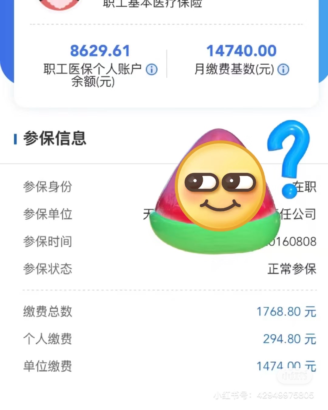 北京最新医保卡提现套取微信方法分析(最方便真实的北京200到500的小额医保提取方法)