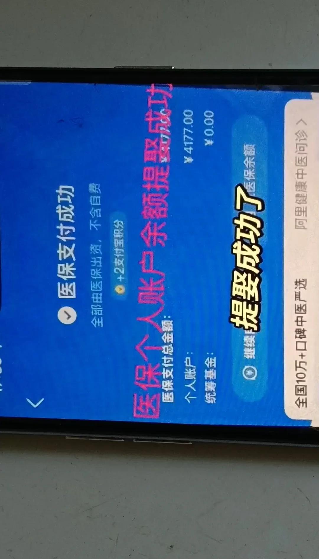 北京最新停缴的医保余额提取方法分析(最方便真实的北京医保提现方法微信怎么提现方法)