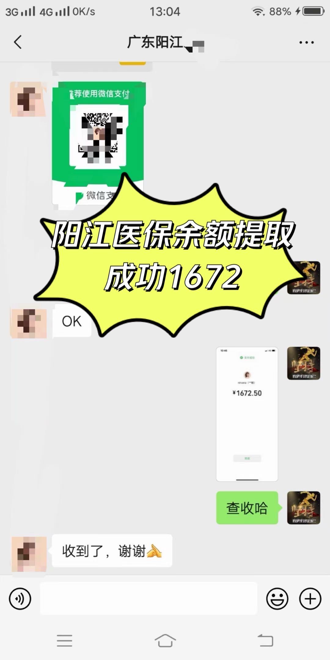 北京最新回收医保卡余额联系方式贵阳方法分析(最方便真实的北京贵阳 回收医保卡方法)