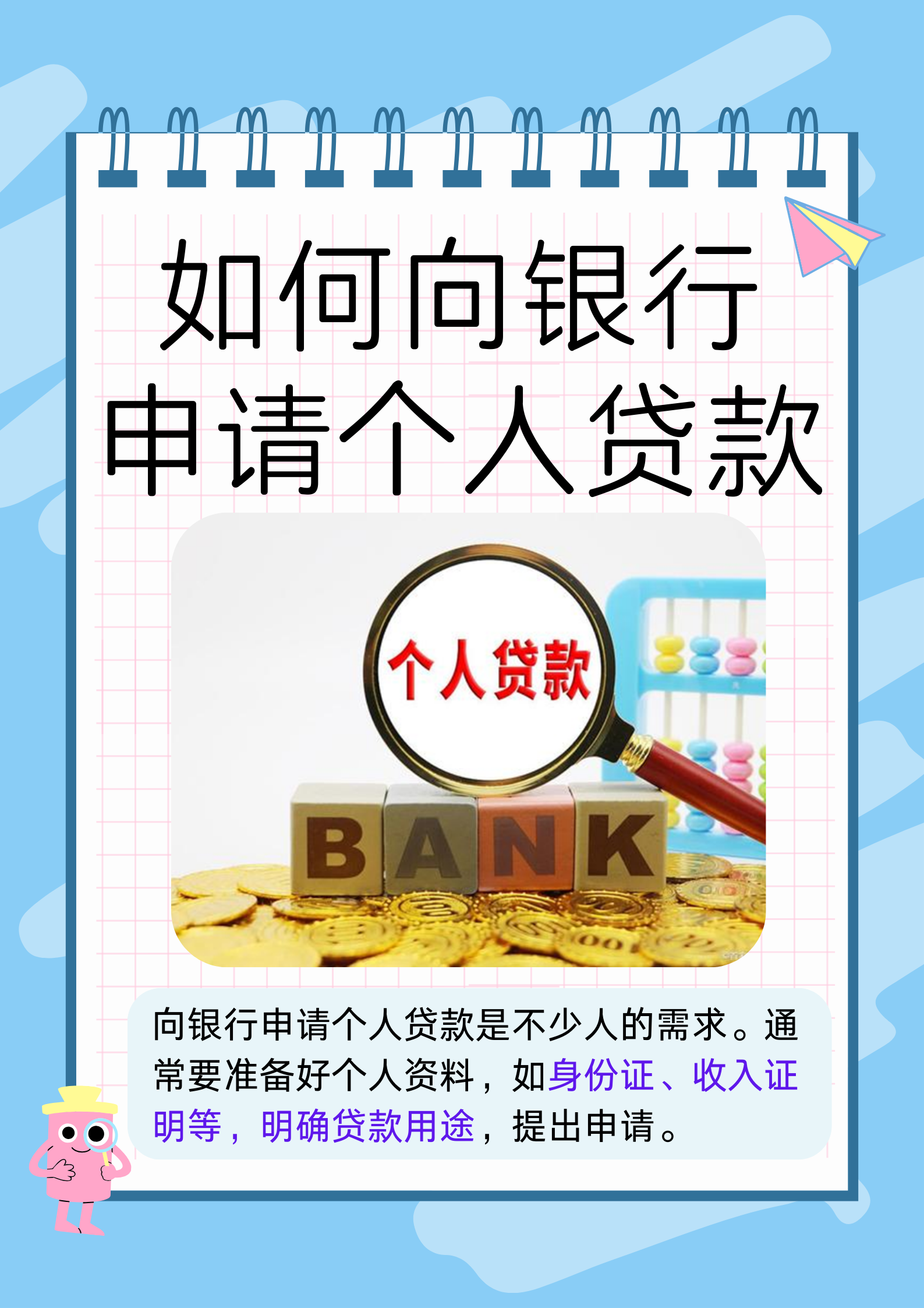 北京最新有社保必下的小额贷款方法分析(最方便真实的北京个人社保贷款能贷多少方法)